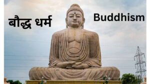 बौद्ध धर्म 